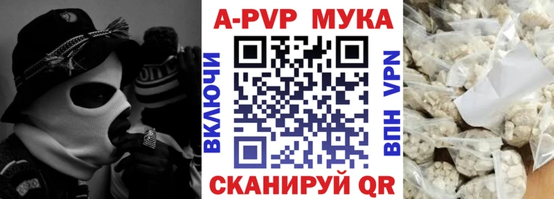 А ПВП Crystall Торопец