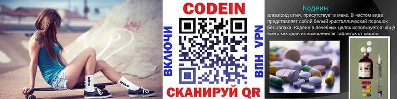 купить наркоту  мориарти телеграм  Codein Purple Drank  Торопец 