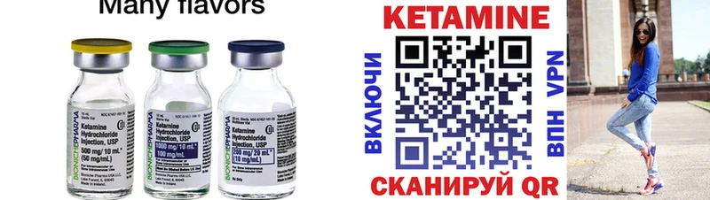 КЕТАМИН VHQ  Торопец 
